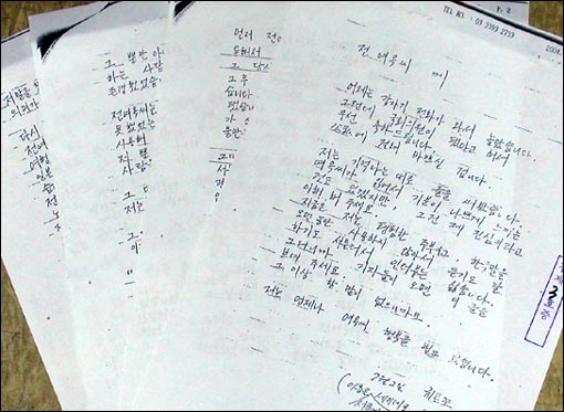 지난 7월 2일 일본인 친구인 세키네 히로코가 전여옥 대변인 앞으로 보낸 육필 편지. 세키네는 전 대변인의 도용(표절)의혹을 전면 부인했다. 